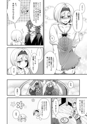 Dragon-san wa Kuishinbou! Page #6