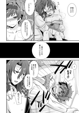 Dragon-san wa Kuishinbou! Page #12