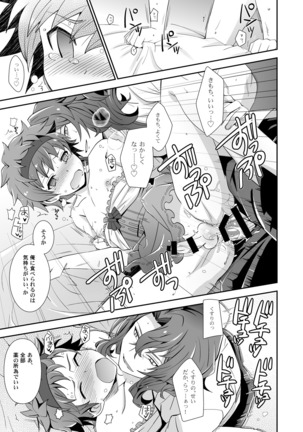 Dragon-san wa Kuishinbou! Page #17