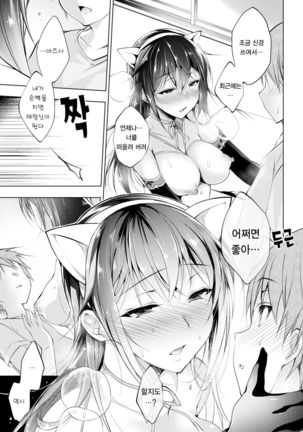 Saimin Marionette ~Musubi~ | 최면 마리오네트 ~결말~ Page #16