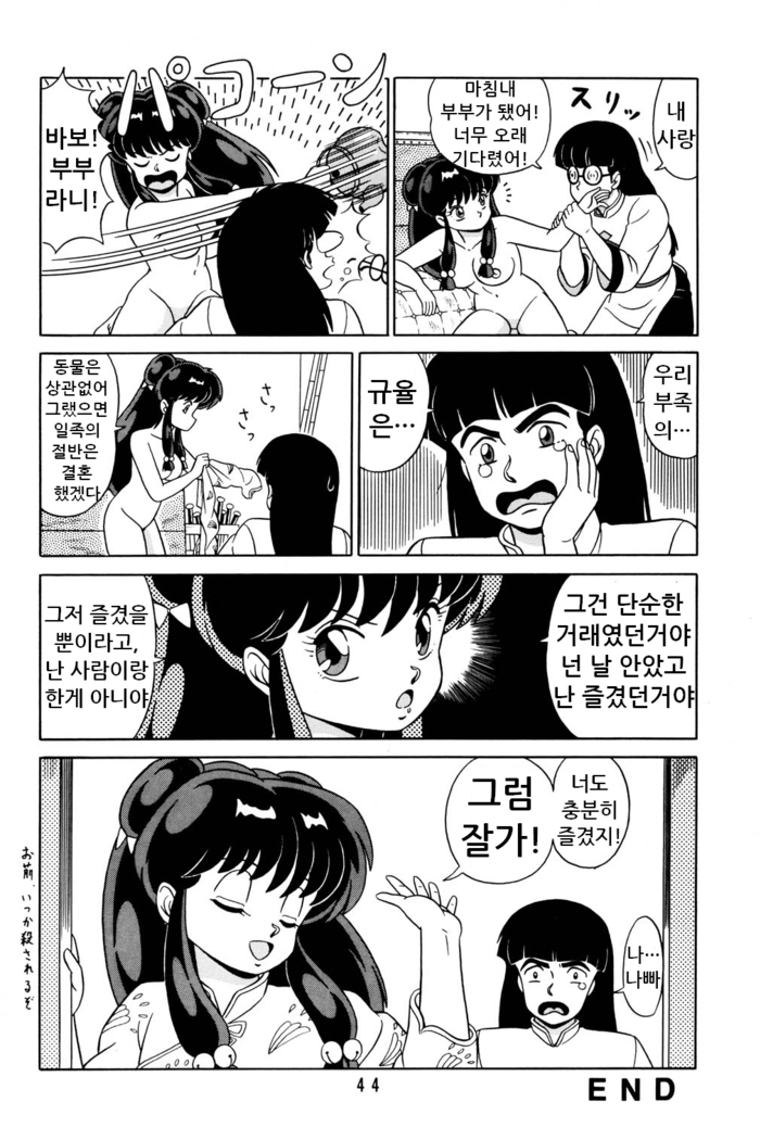 Tendou-ke no Musume tachi vol. 2