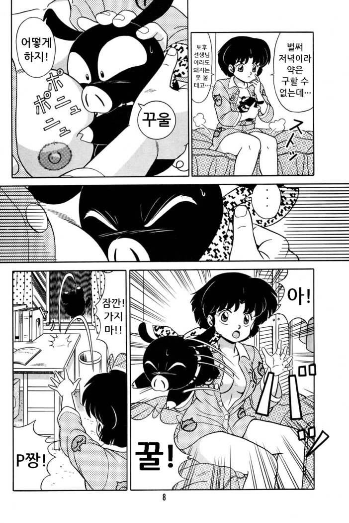 Tendou-ke no Musume tachi vol. 2