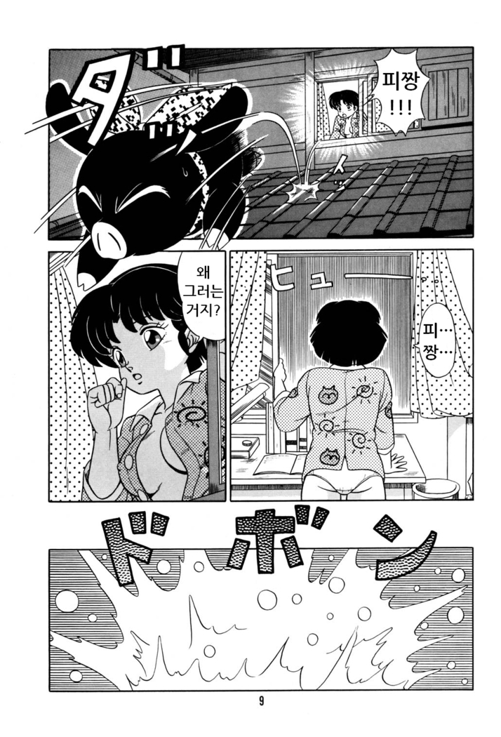 Tendou-ke no Musume tachi vol. 2