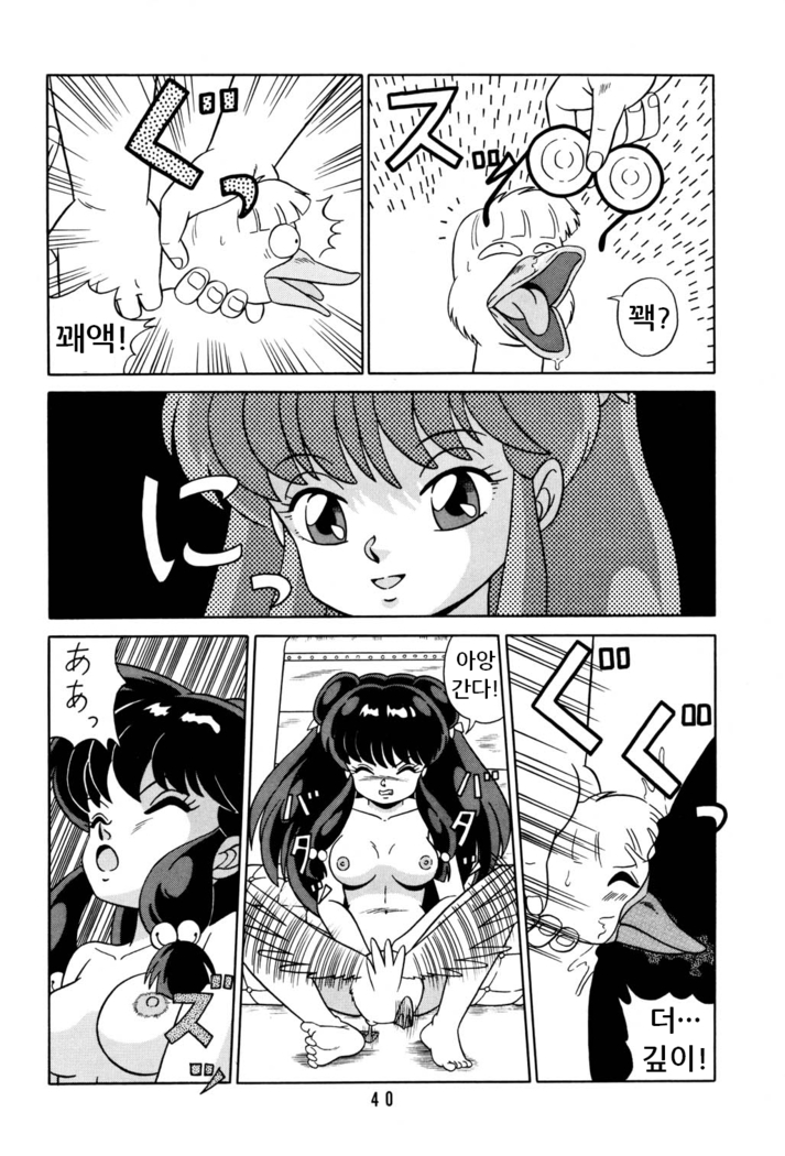Tendou-ke no Musume tachi vol. 2