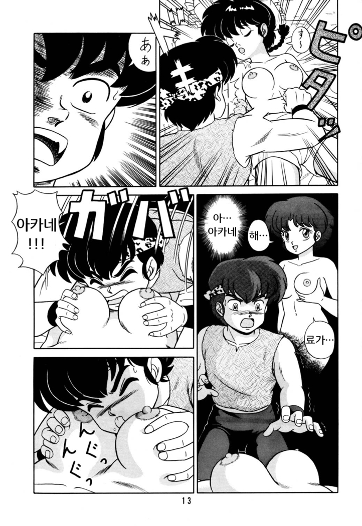 Tendou-ke no Musume tachi vol. 2