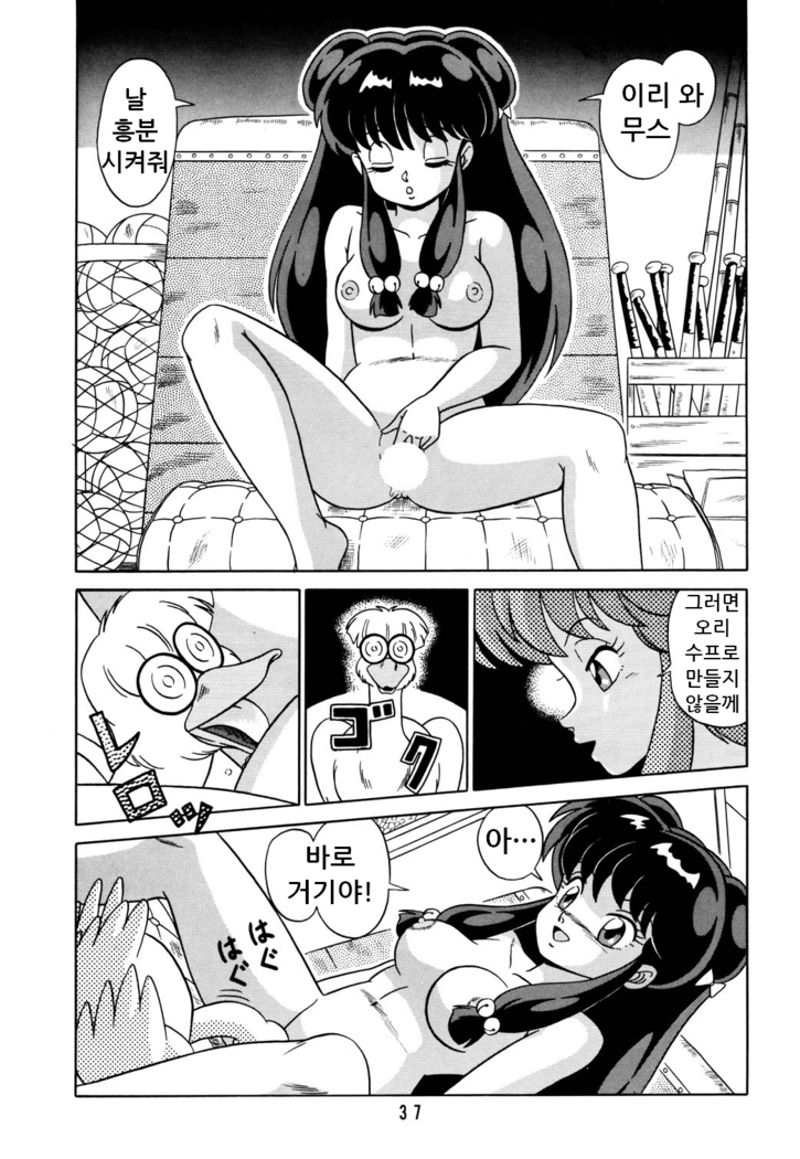 Tendou-ke no Musume tachi vol. 2