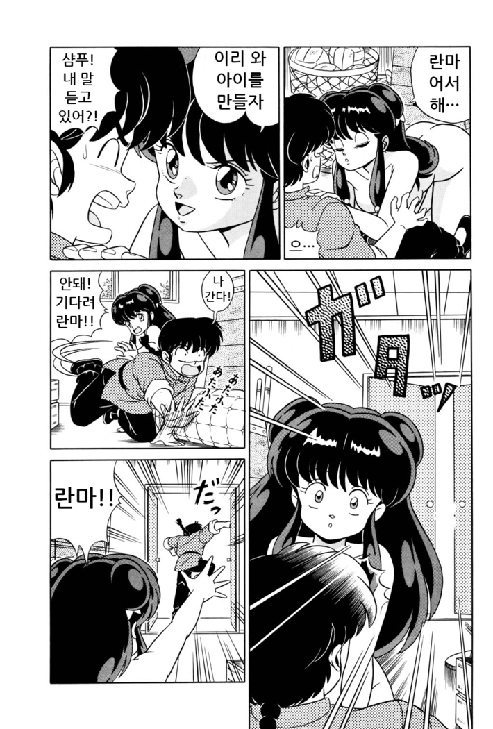 Tendou-ke no Musume tachi vol. 2