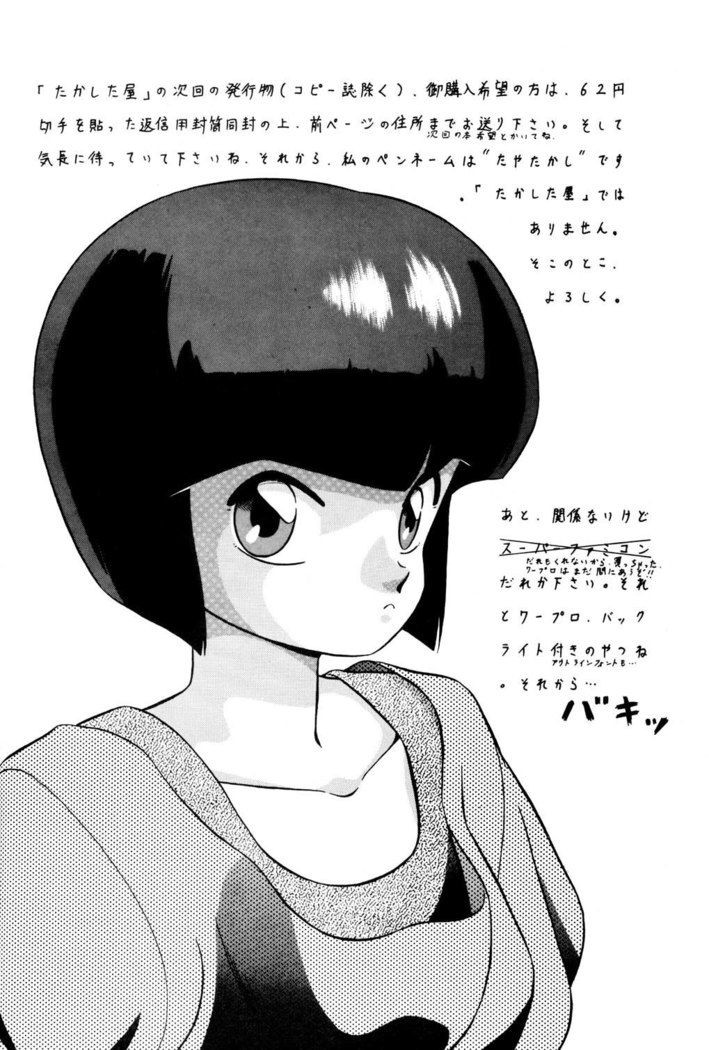 Tendou-ke no Musume tachi vol. 2