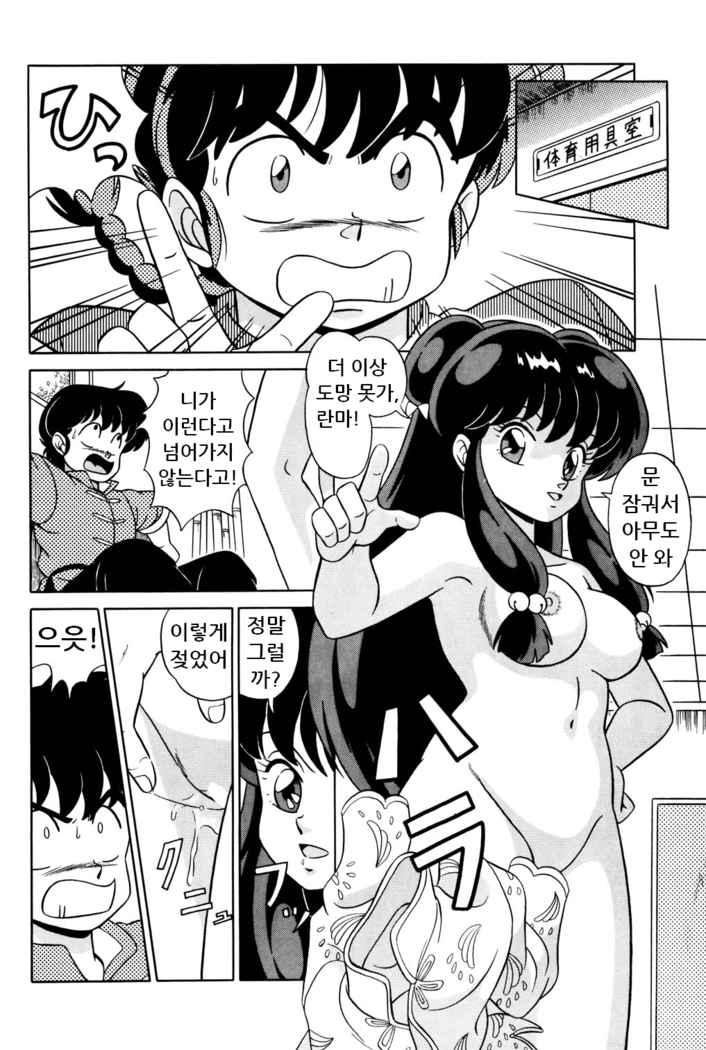 Tendou-ke no Musume tachi vol. 2