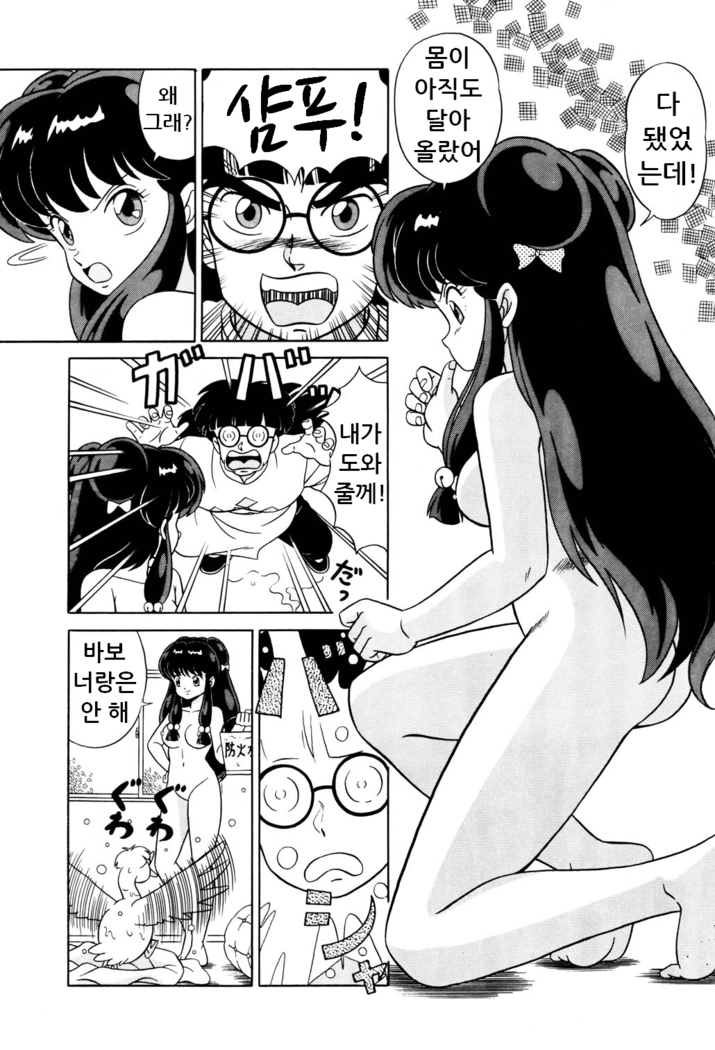 Tendou-ke no Musume tachi vol. 2
