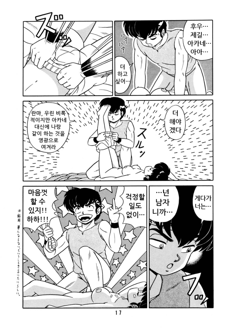 Tendou-ke no Musume tachi vol. 2