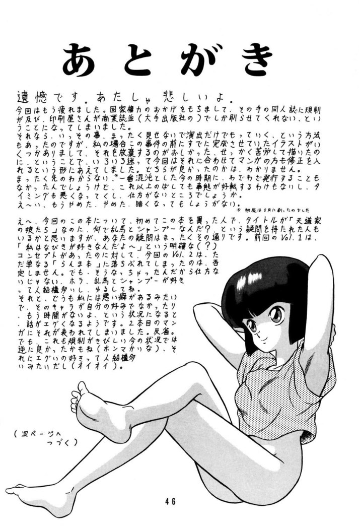 Tendou-ke no Musume tachi vol. 2