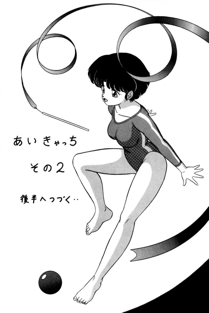 Tendou-ke no Musume tachi vol. 2