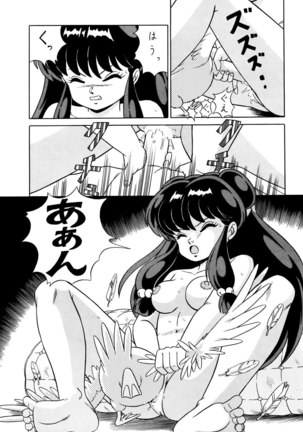 Tendou-ke no Musume tachi vol. 2 Page #40