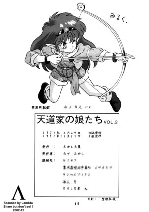 Tendou-ke no Musume tachi vol. 2 Page #48