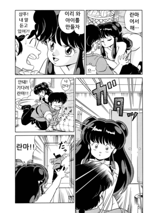 Tendou-ke no Musume tachi vol. 2 Page #32