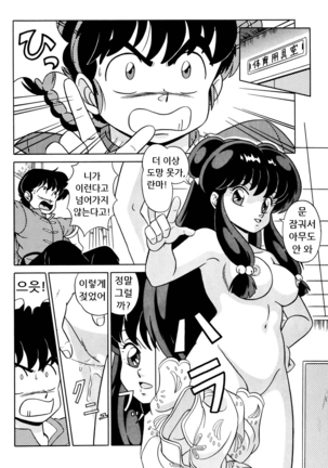 Tendou-ke no Musume tachi vol. 2 Page #31