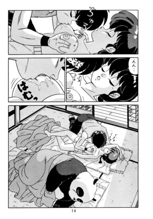 Tendou-ke no Musume tachi vol. 2 Page #13