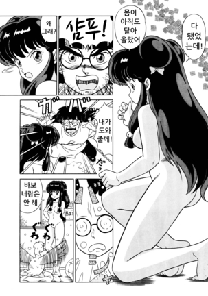 Tendou-ke no Musume tachi vol. 2 Page #34