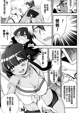 Alisa no Yobigoe Page #20
