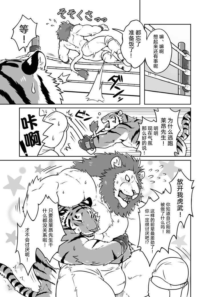 Gungun Protein