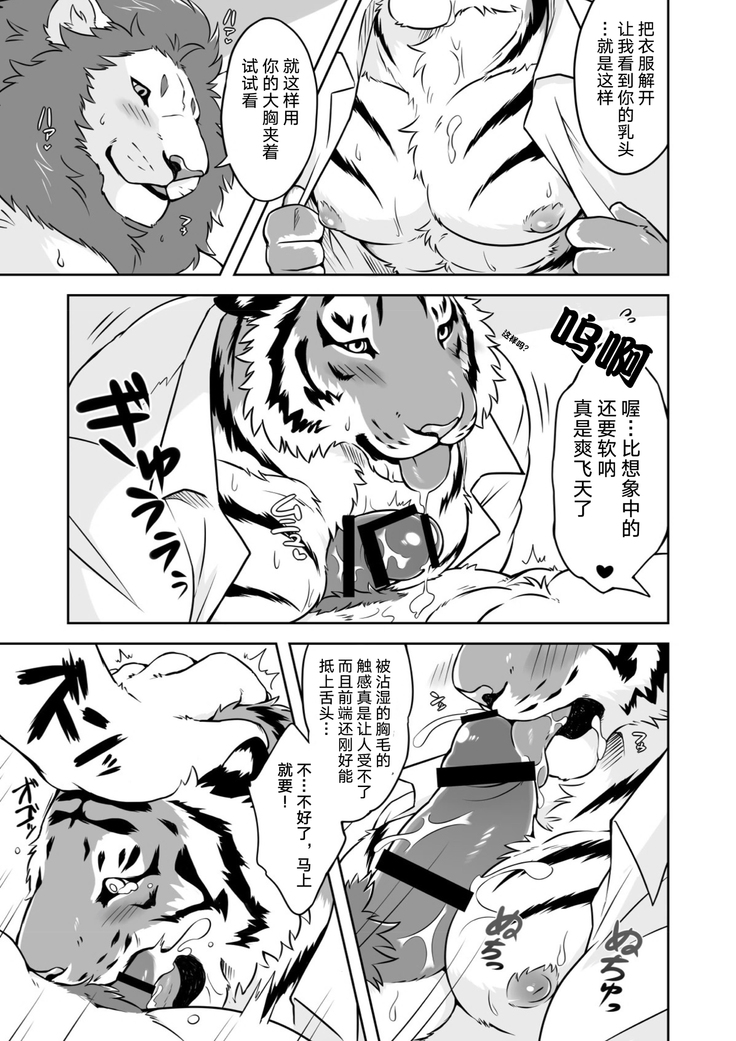 Gungun Protein