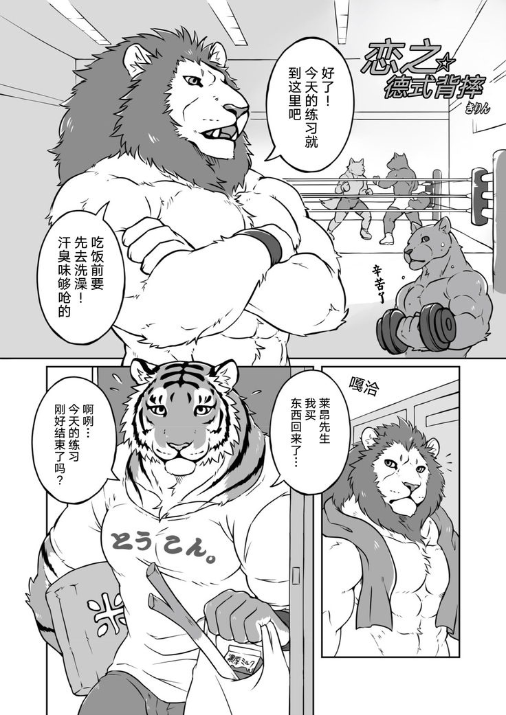 Gungun Protein