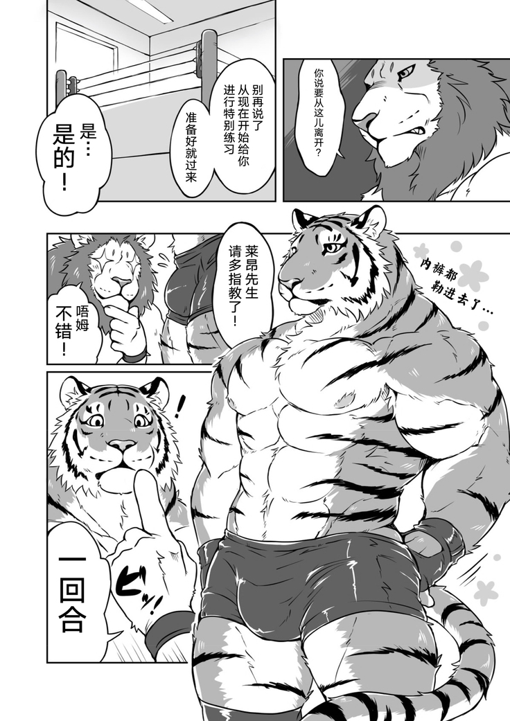 Gungun Protein