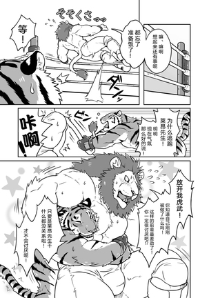 Gungun Protein Page #14