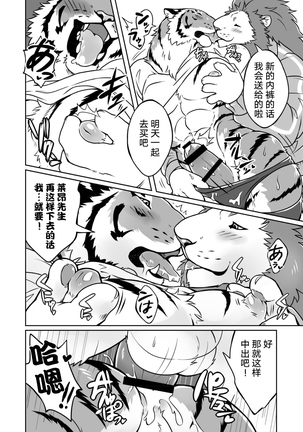 Gungun Protein Page #31