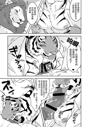 Gungun Protein Page #40