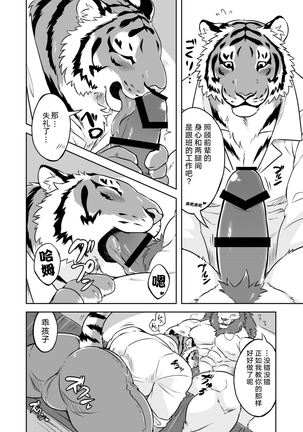 Gungun Protein Page #39