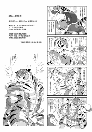 Gungun Protein Page #42