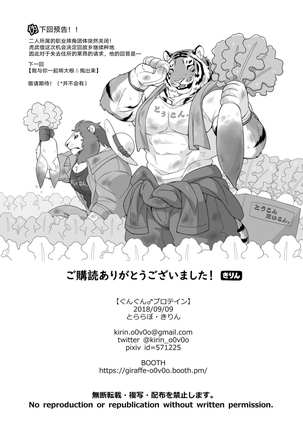 Gungun Protein Page #43