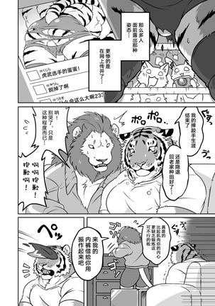 Gungun Protein Page #25