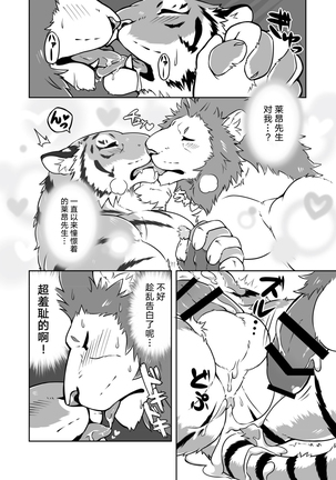 Gungun Protein Page #13