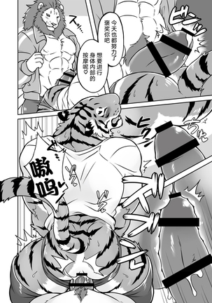 Gungun Protein Page #29