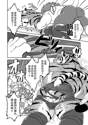 Gungun Protein Page #23