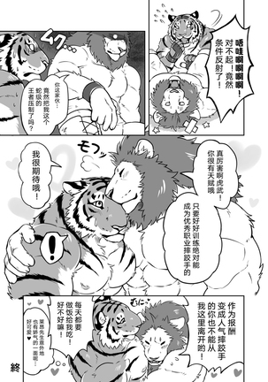 Gungun Protein Page #16
