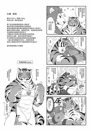 Gungun Protein Page #37