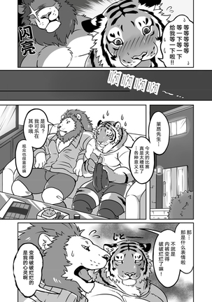 Gungun Protein Page #24
