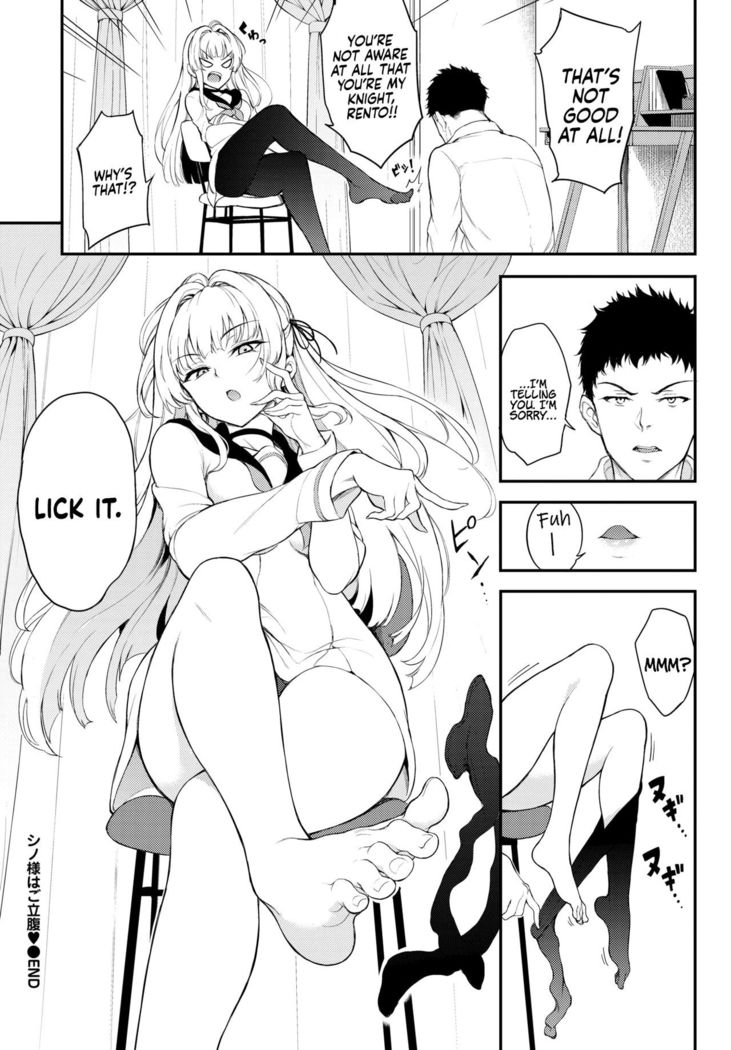 [Kyockcho] Shino-sama wa Gorippuku♥ | Shino-sama is Angry♥ (COMIC BAVEL 2021-04) [English] [Coffedrug] [Digital]