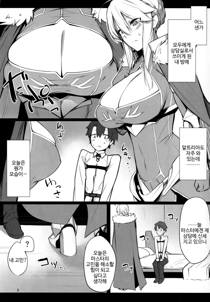 Kishiou-sama no Inyoku Kaihoushitsu