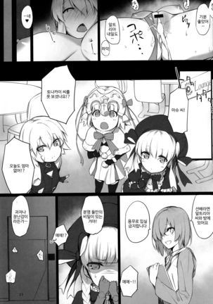 Kishiou-sama no Inyoku Kaihoushitsu Page #15