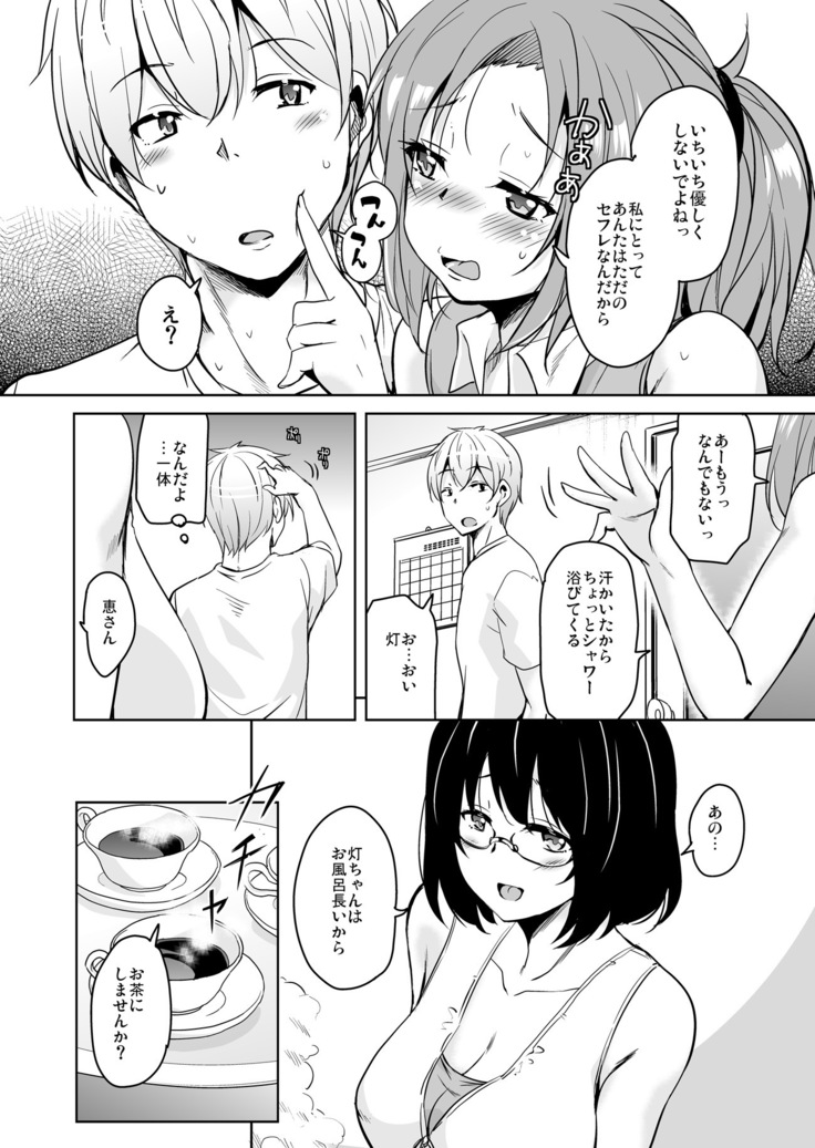 離島へ転校したらホストファミリーがドスケベで困る5