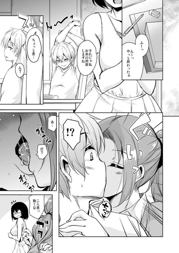 離島へ転校したらホストファミリーがドスケベで困る5