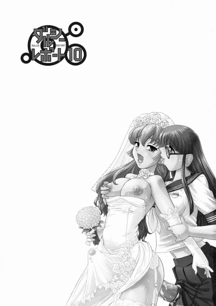 Dulce Report