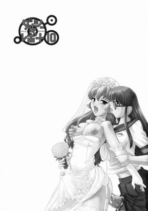 Dulce Report Page #550