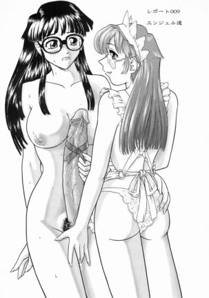 Dulce Report Page #122