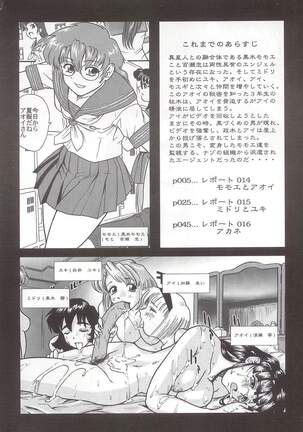 Dulce Report Page #237